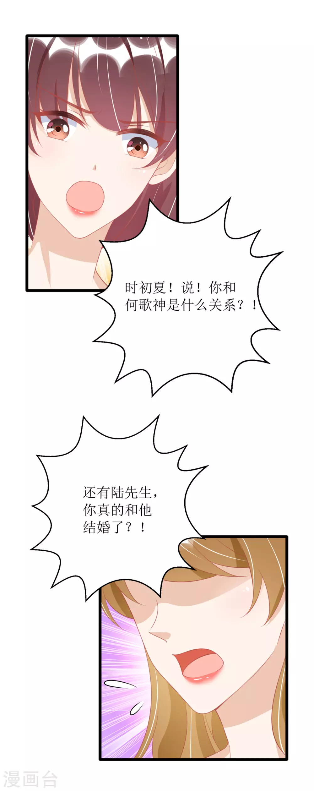 第87话 热点头条-第88话