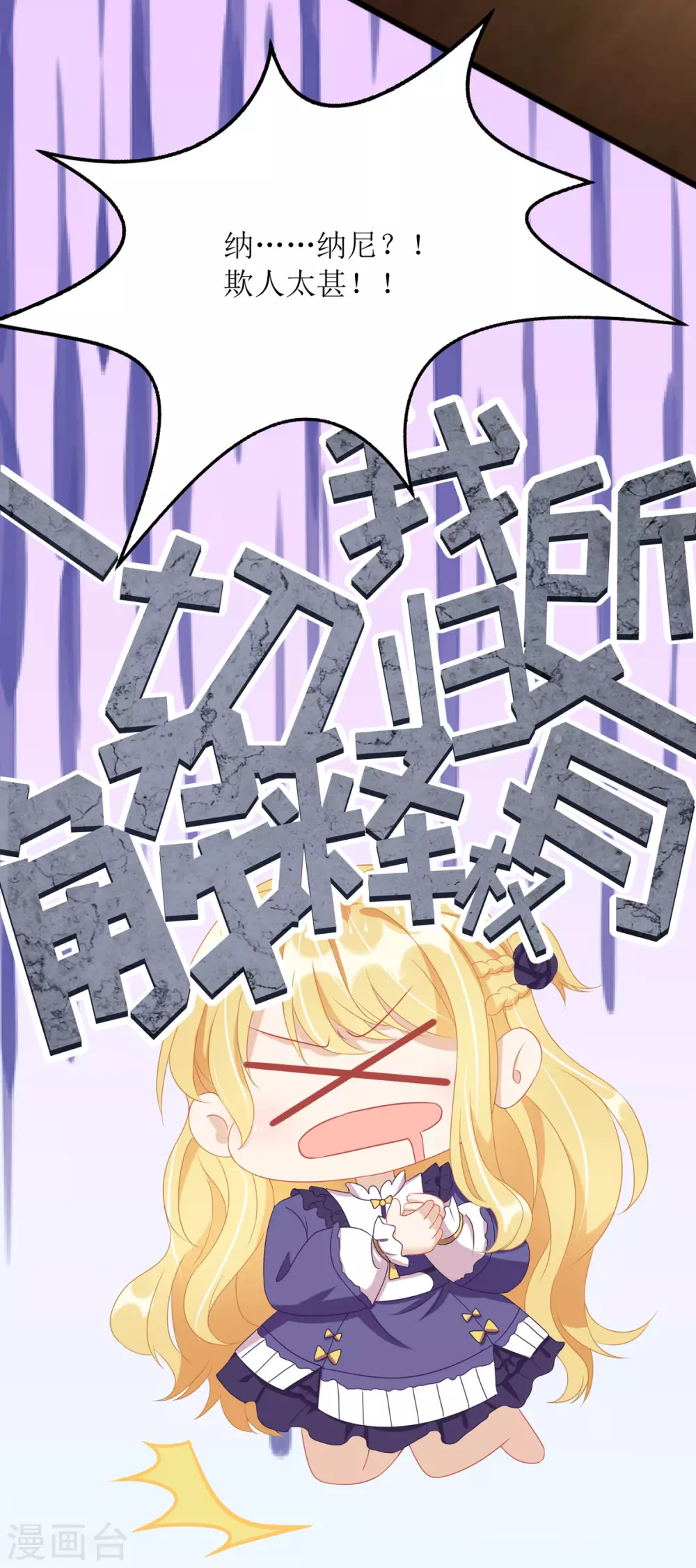 第87话 热点头条-第88话