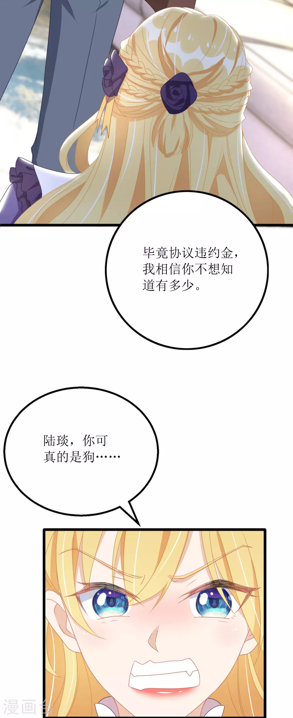 第87话 热点头条-第88话