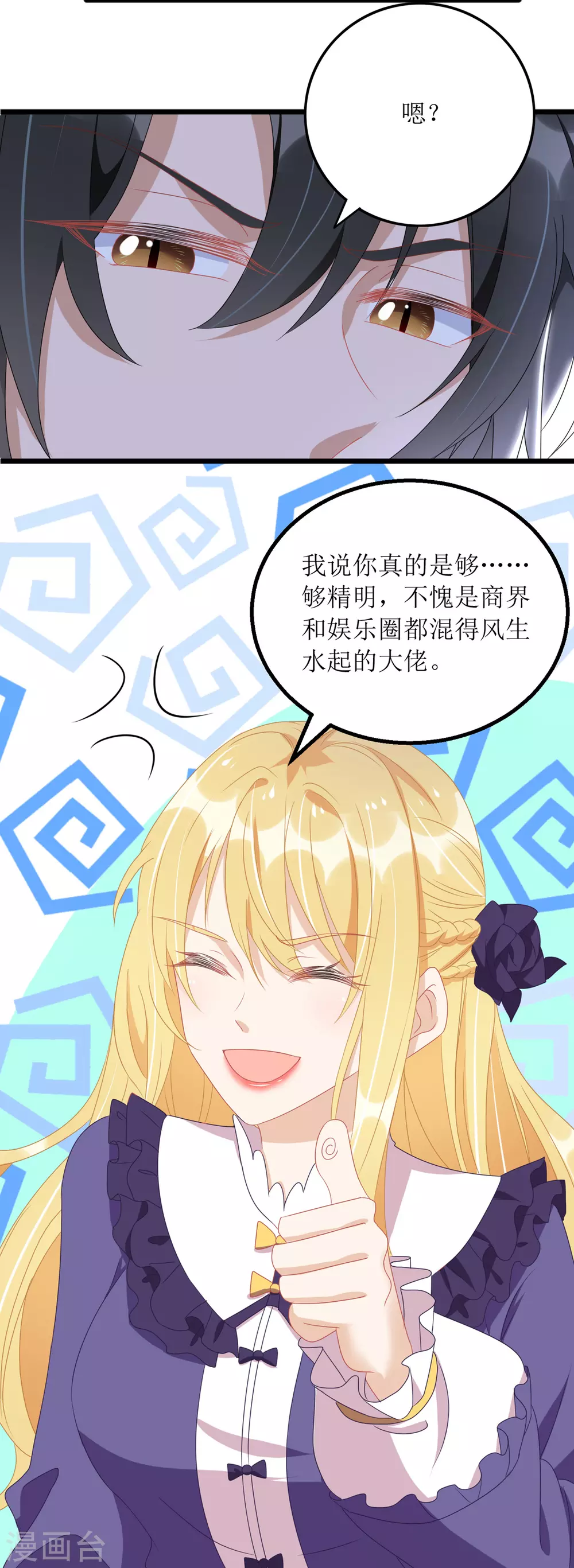 第87话 热点头条-第88话