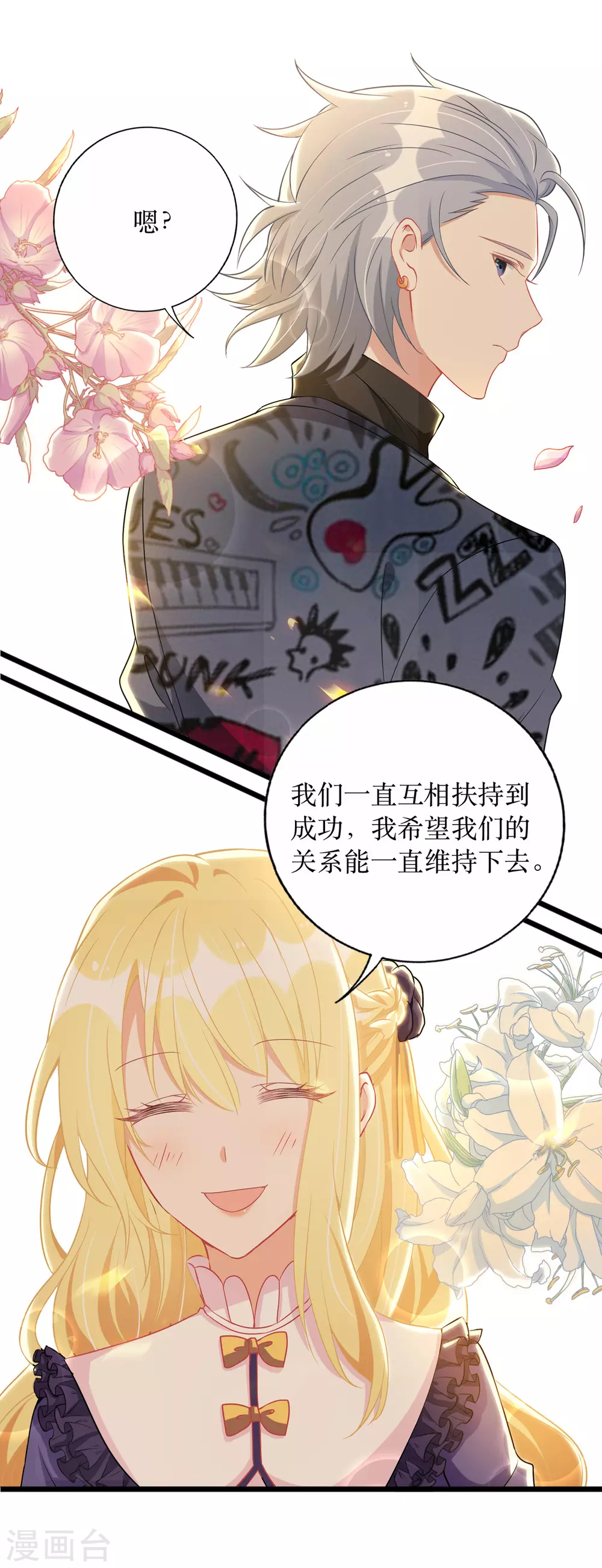 第89话 我会等你-第90话