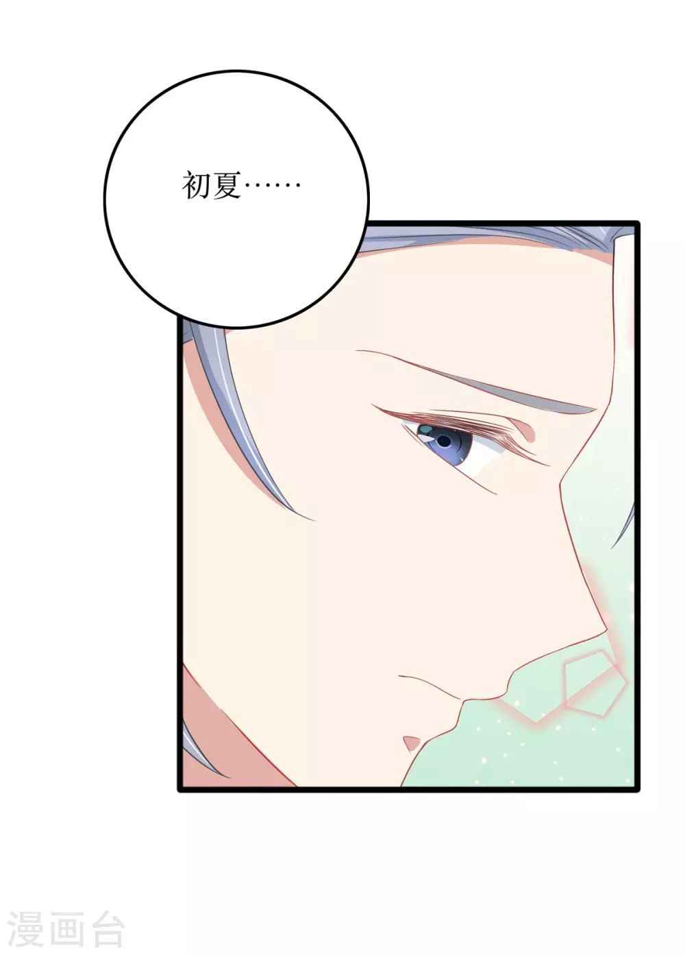 第89话 我会等你-第90话