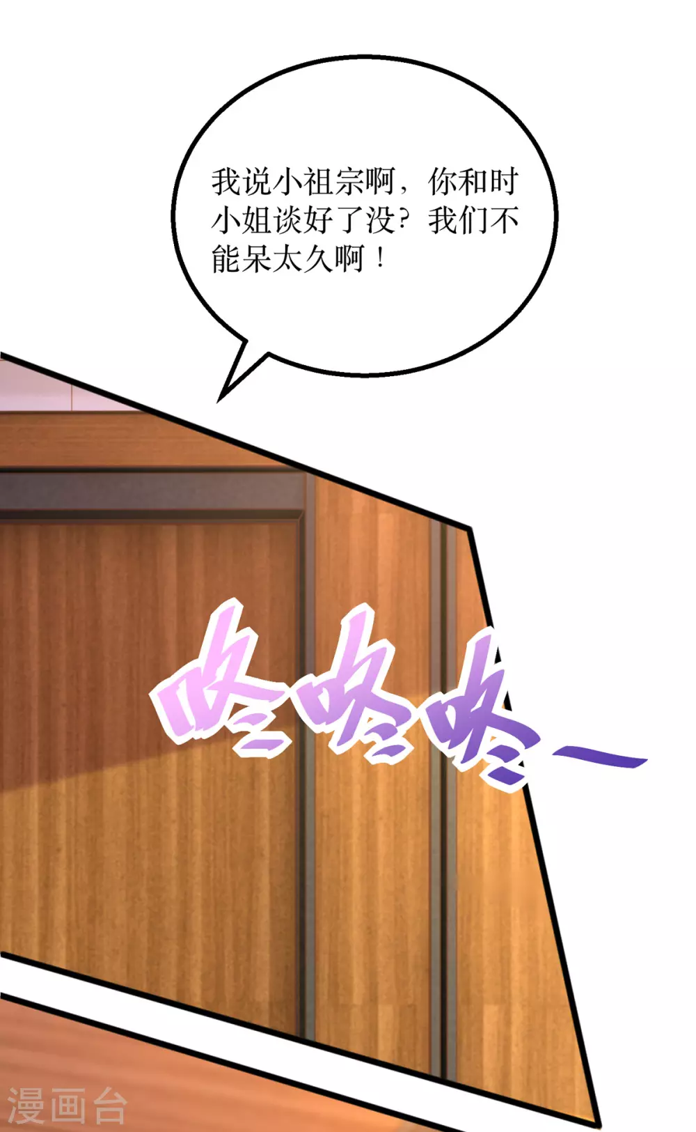 第89话 我会等你-第90话
