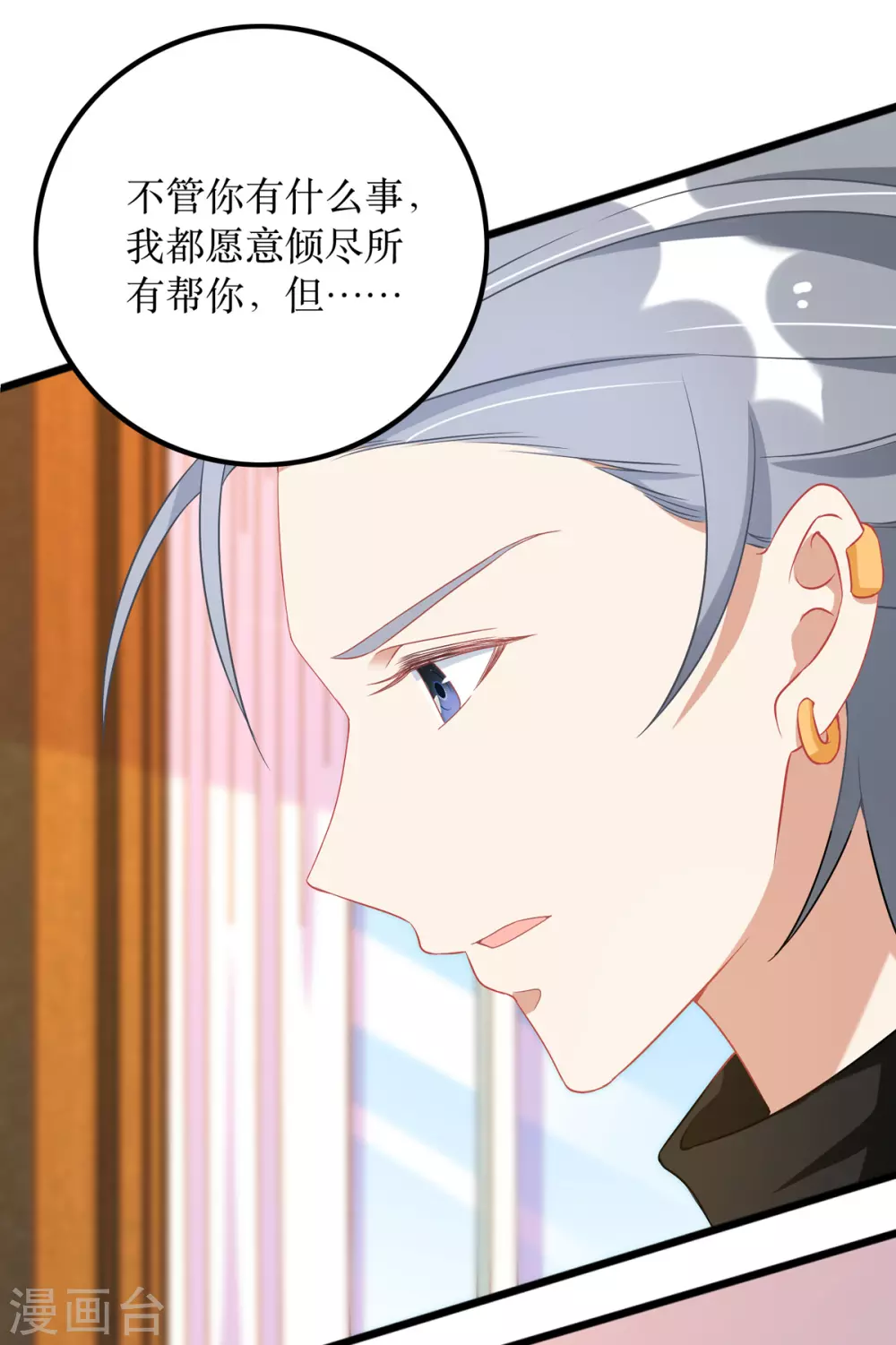 第89话 我会等你-第90话