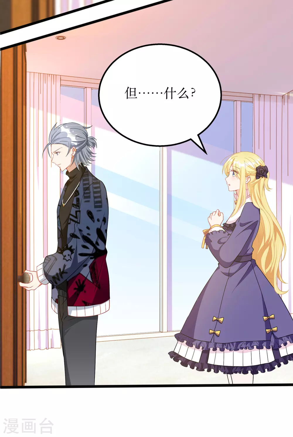 第89话 我会等你-第90话