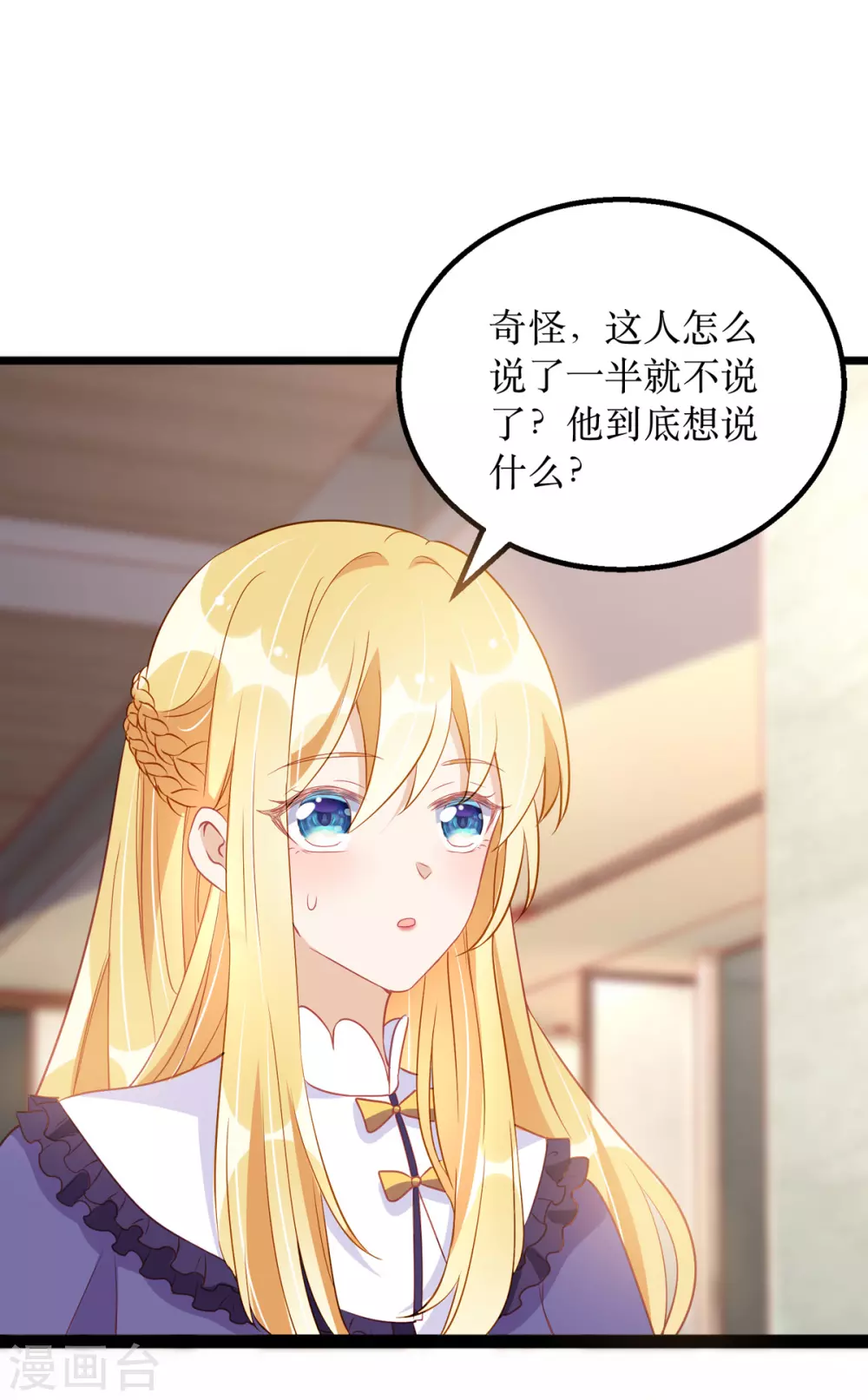 第89话 我会等你-第90话