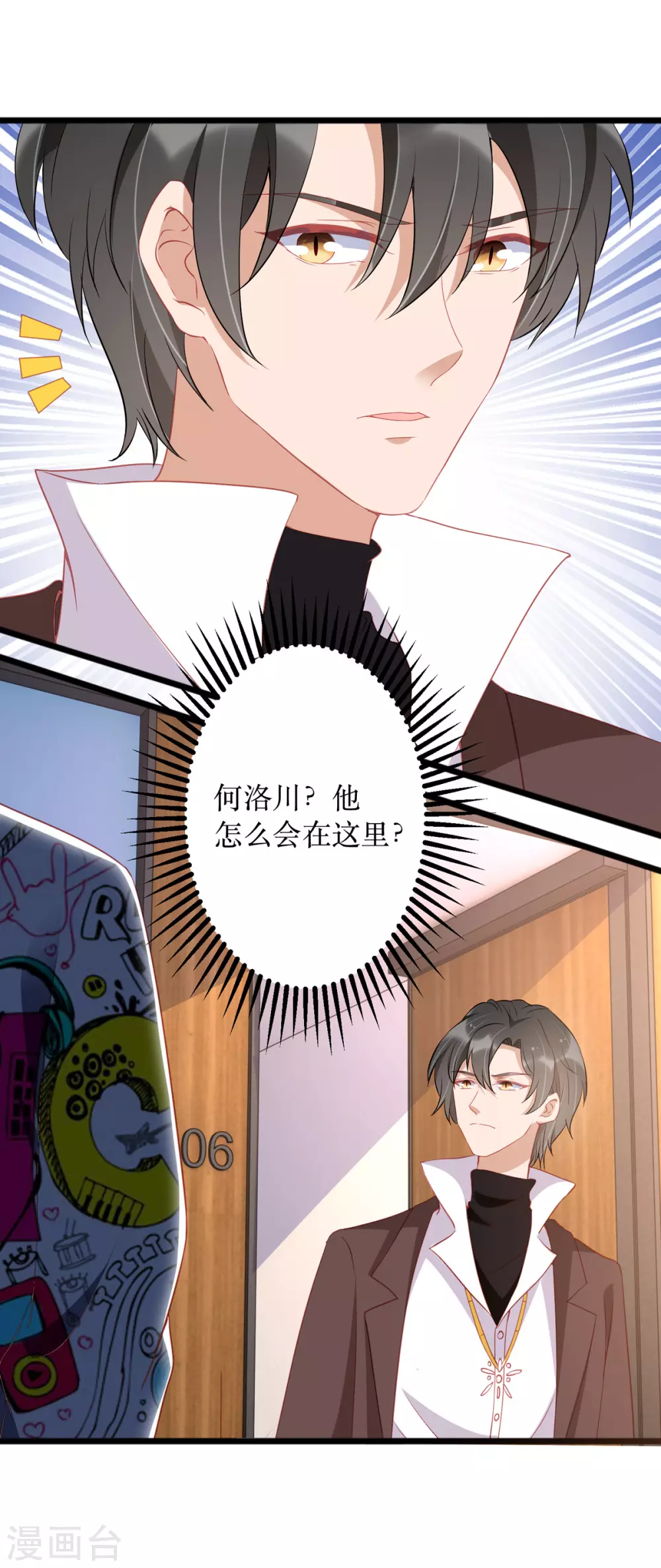 第89话 我会等你-第90话