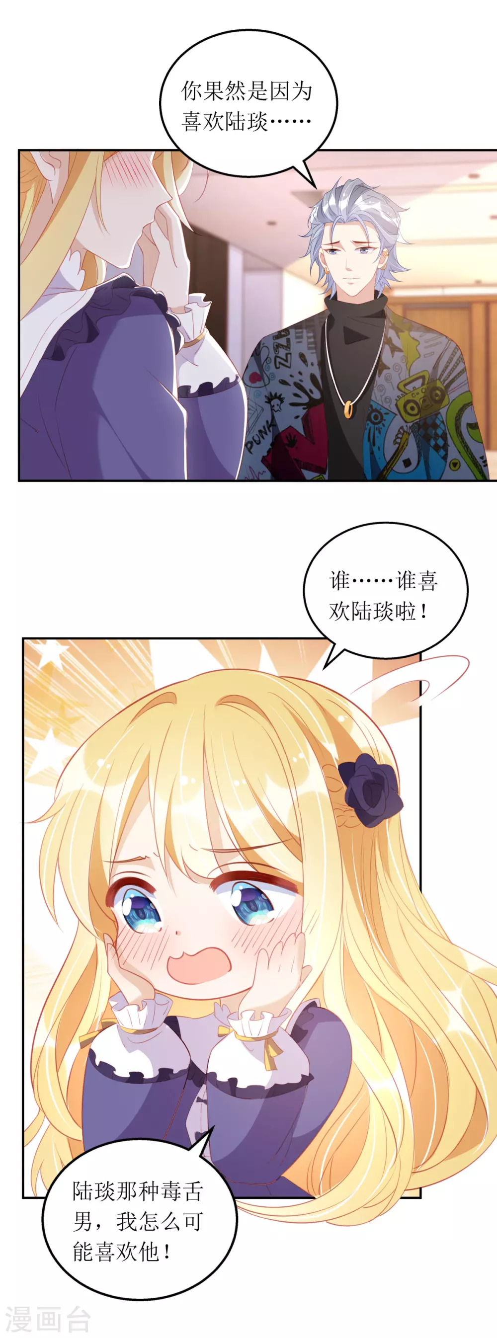 第89话 我会等你-第90话