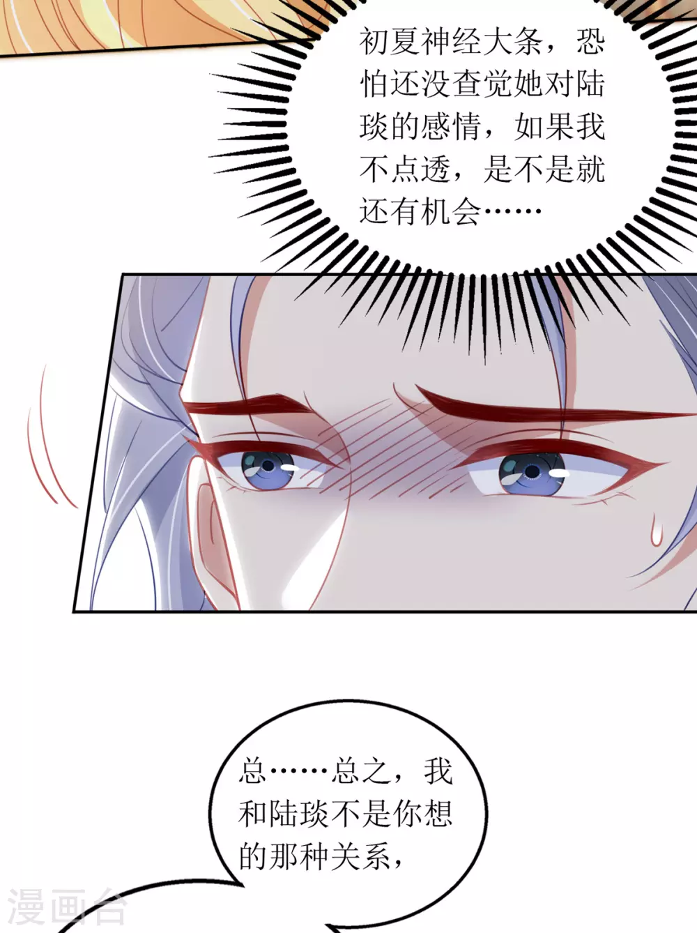 第89话 我会等你-第90话