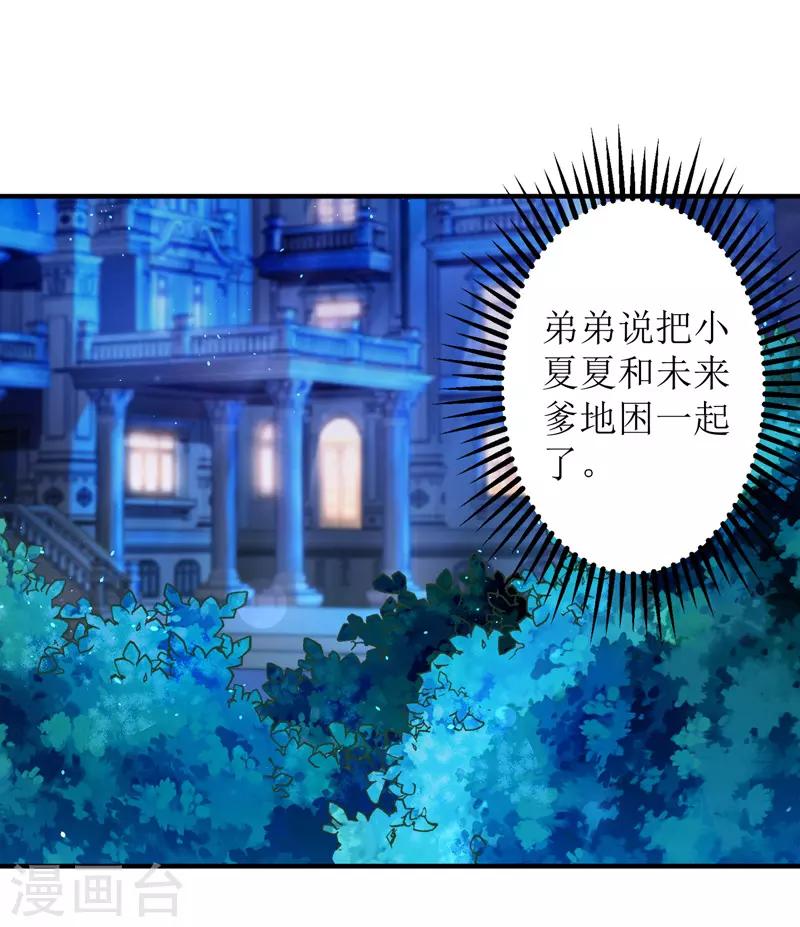 第9话 计划失败-第10话