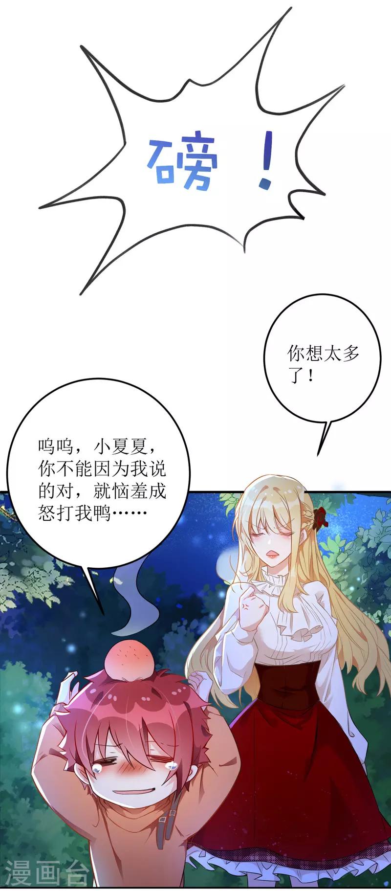 第9话 计划失败-第10话