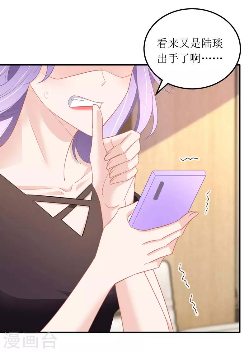 第91话 粉丝堵门-第92话