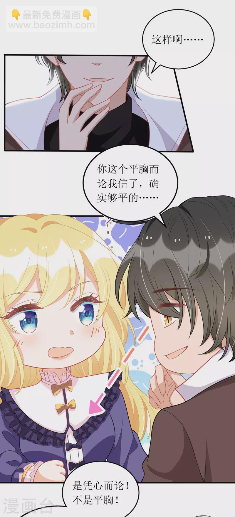 第91话 粉丝堵门-第92话