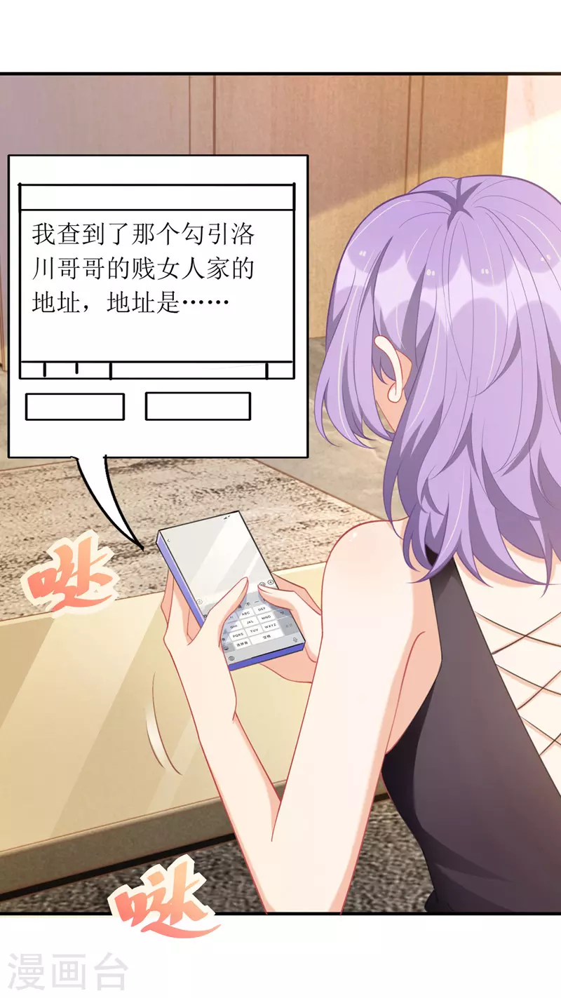 第91话 粉丝堵门-第92话