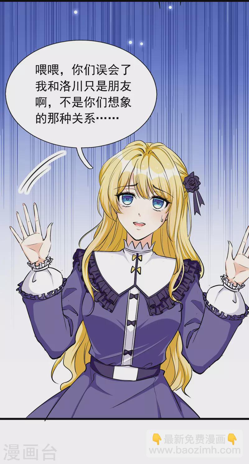 第91话 粉丝堵门-第92话