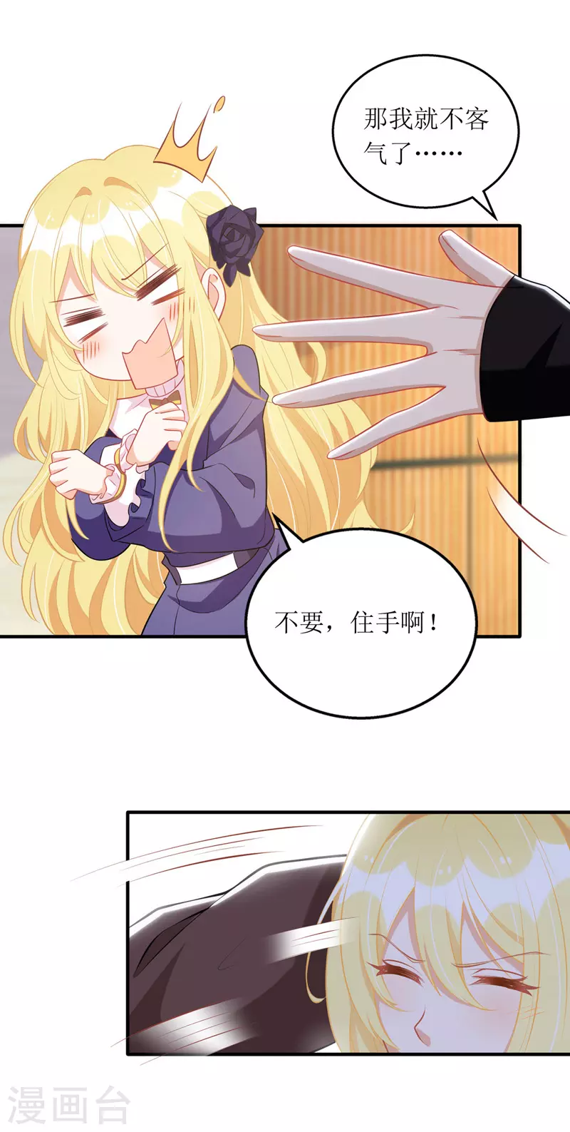 第91话 粉丝堵门-第92话