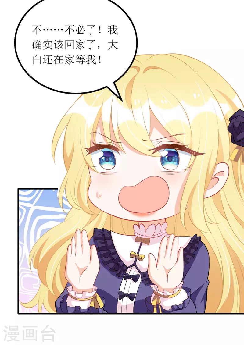 第91话 粉丝堵门-第92话