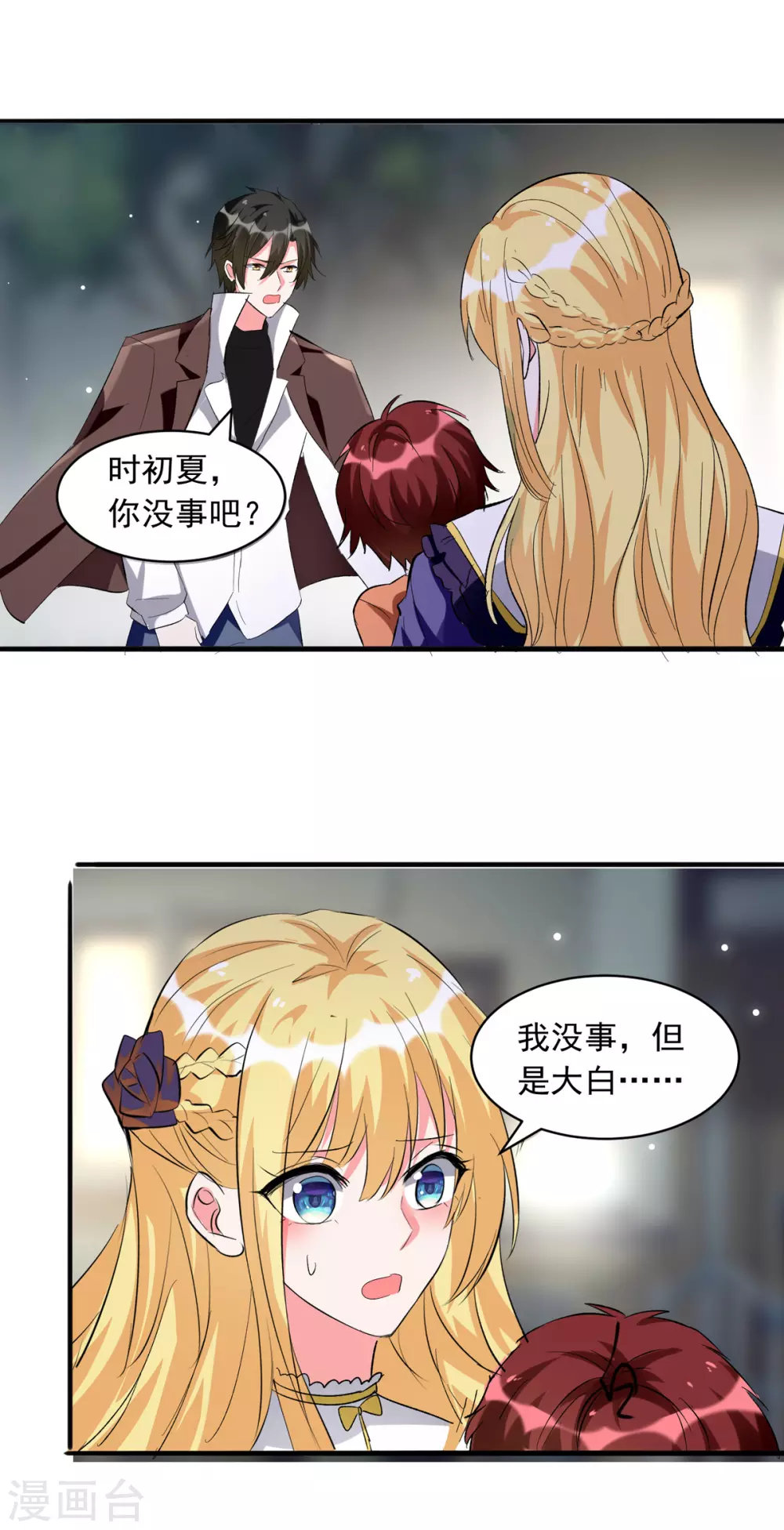 第93话 大白住院-第94话
