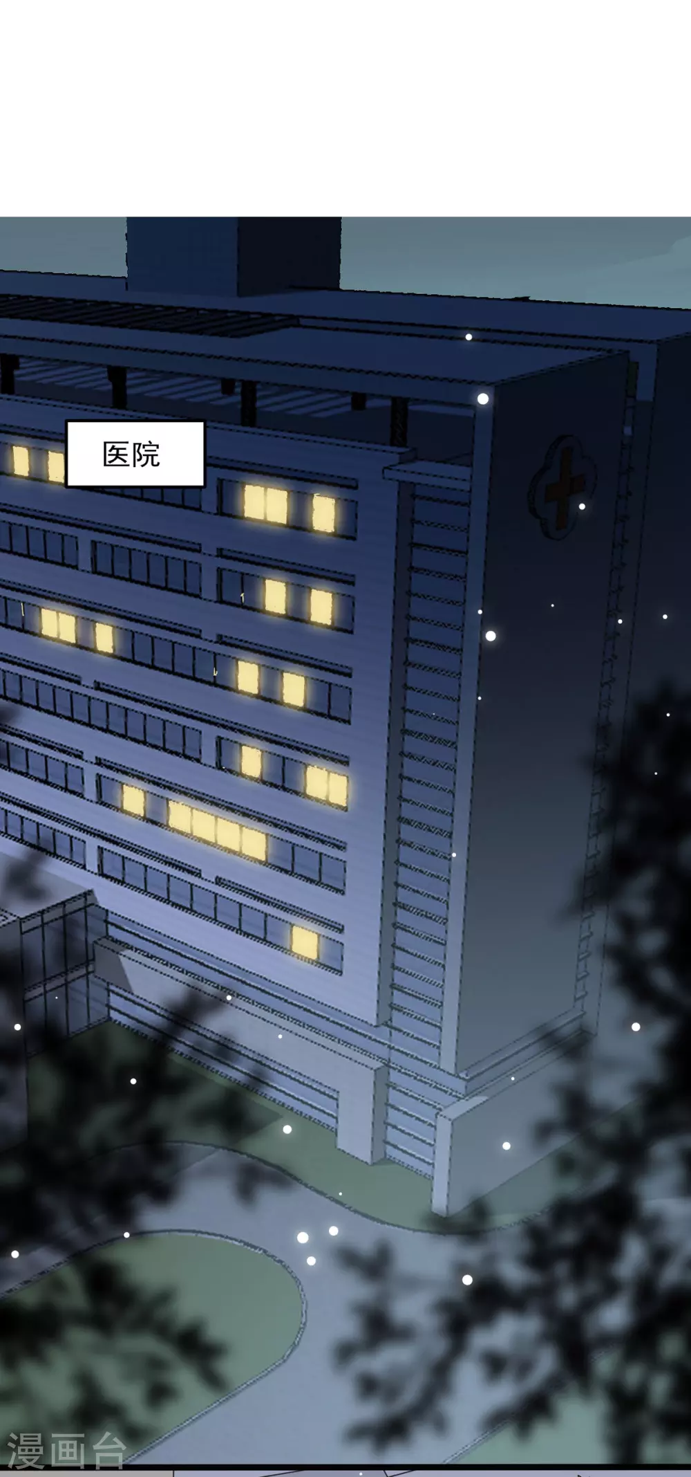 第93话 大白住院-第94话