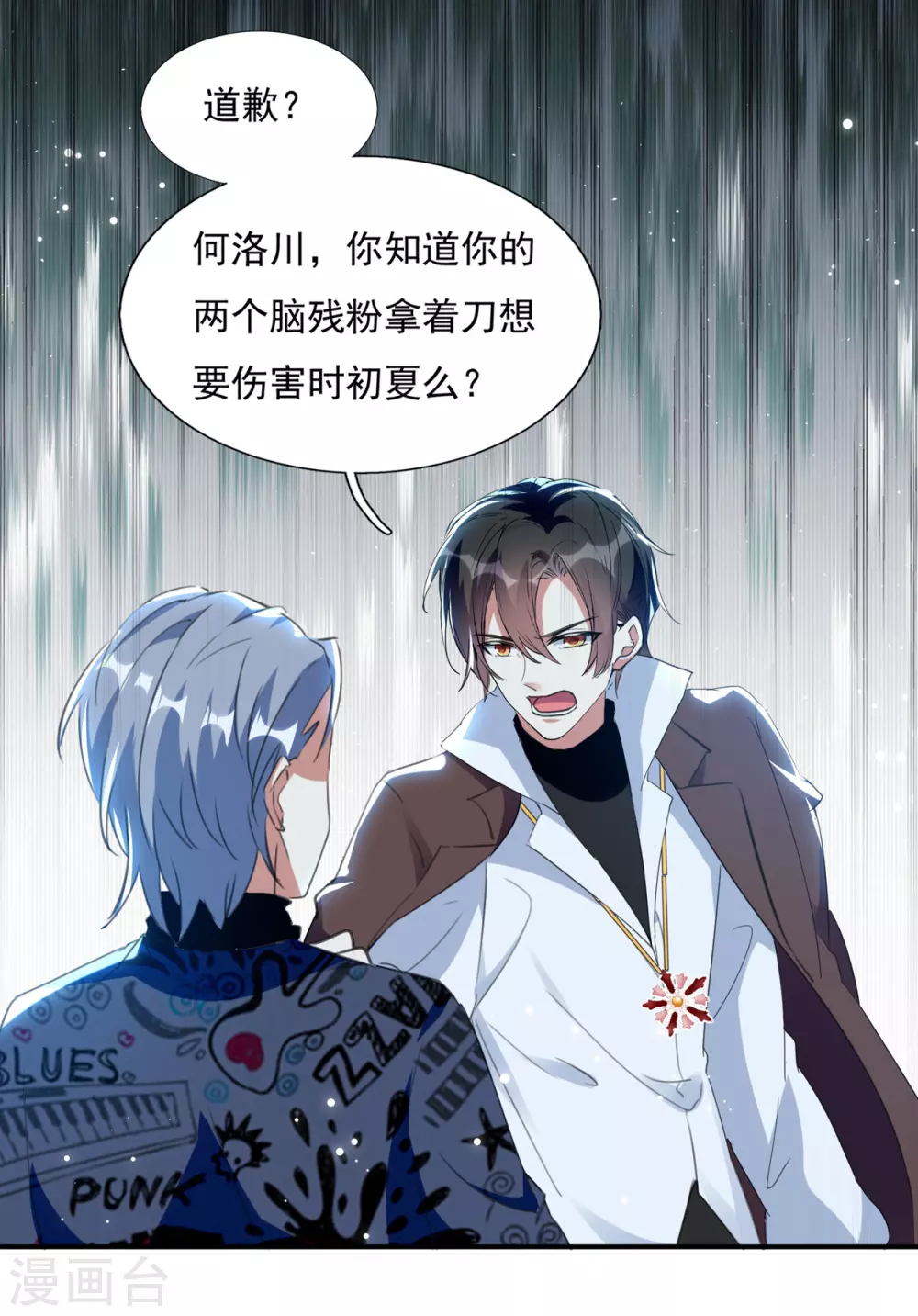 第95话 你没资格道歉-第96话