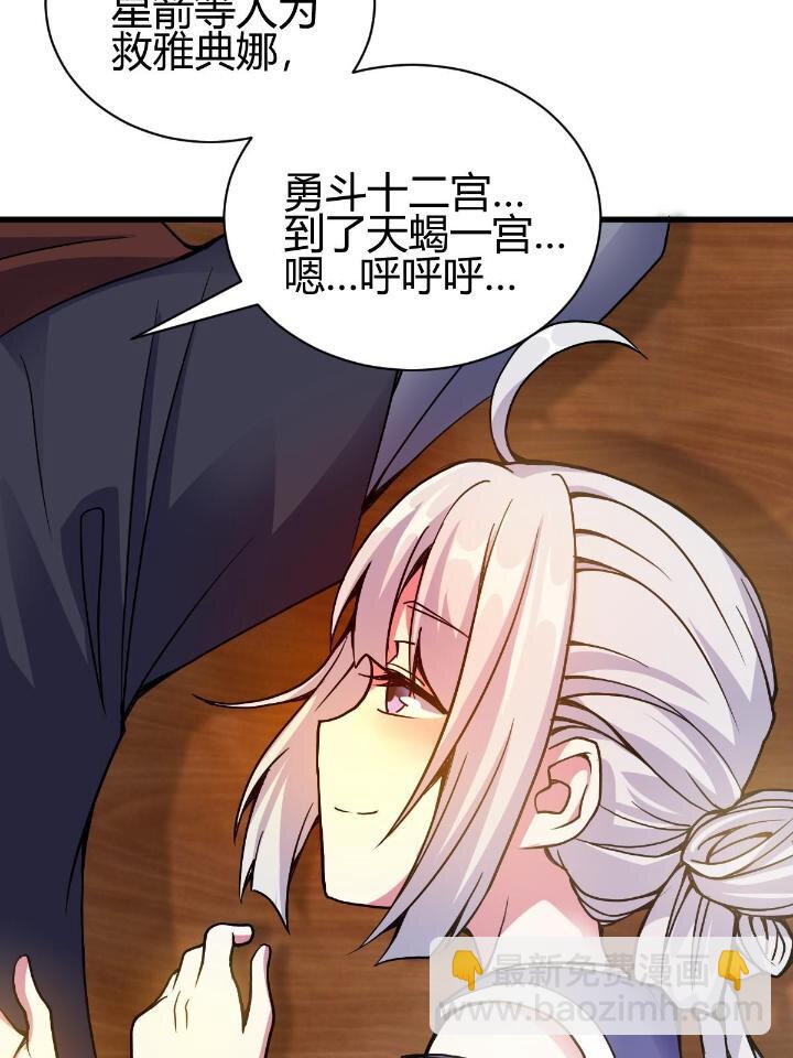 4 师妹被盯上了(1/2)-第12话