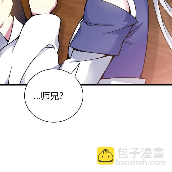 4 师妹被盯上了(1/2)-第12话