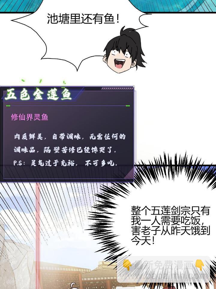 4 师妹被盯上了(1/2)-第12话