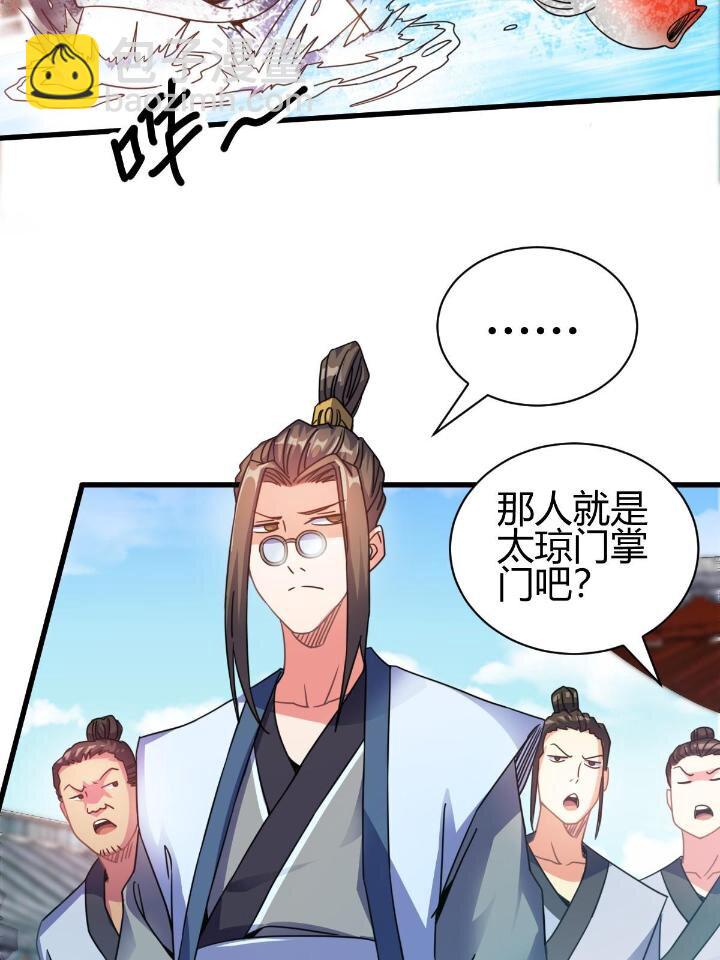 4 师妹被盯上了(1/2)-第12话