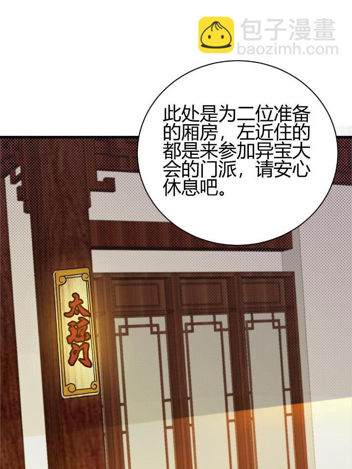 4 师妹被盯上了(1/2)-第12话