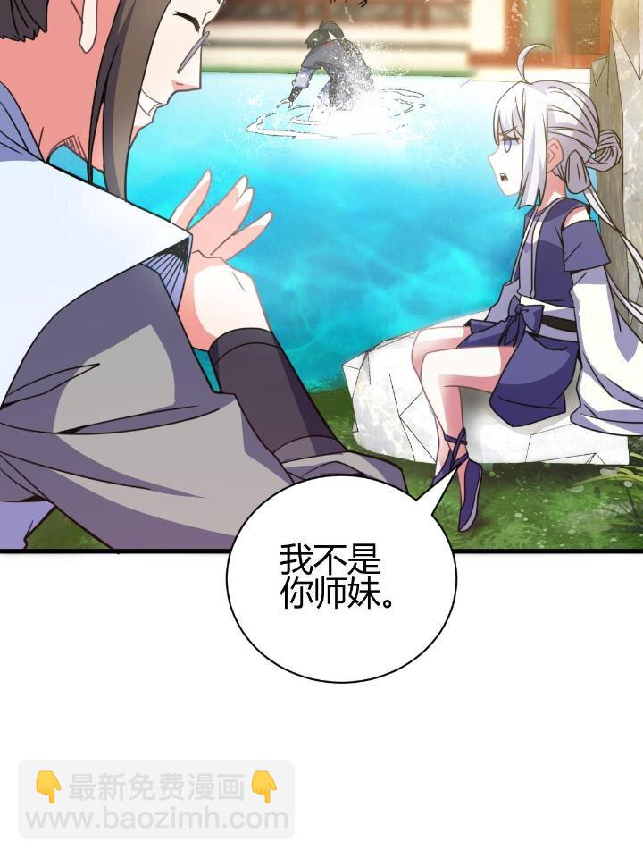 4 师妹被盯上了(1/2)-第12话