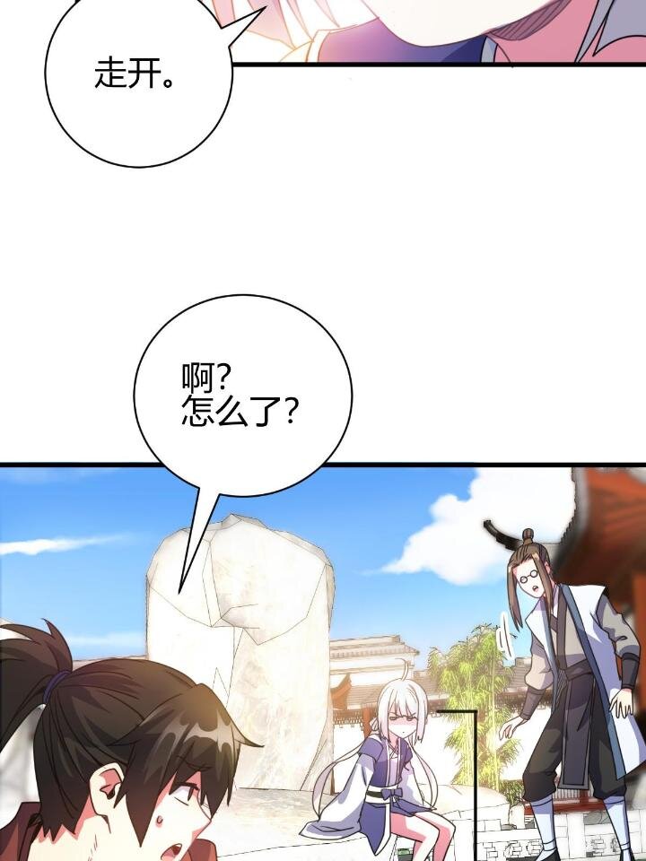 4 师妹被盯上了(1/2)-第12话