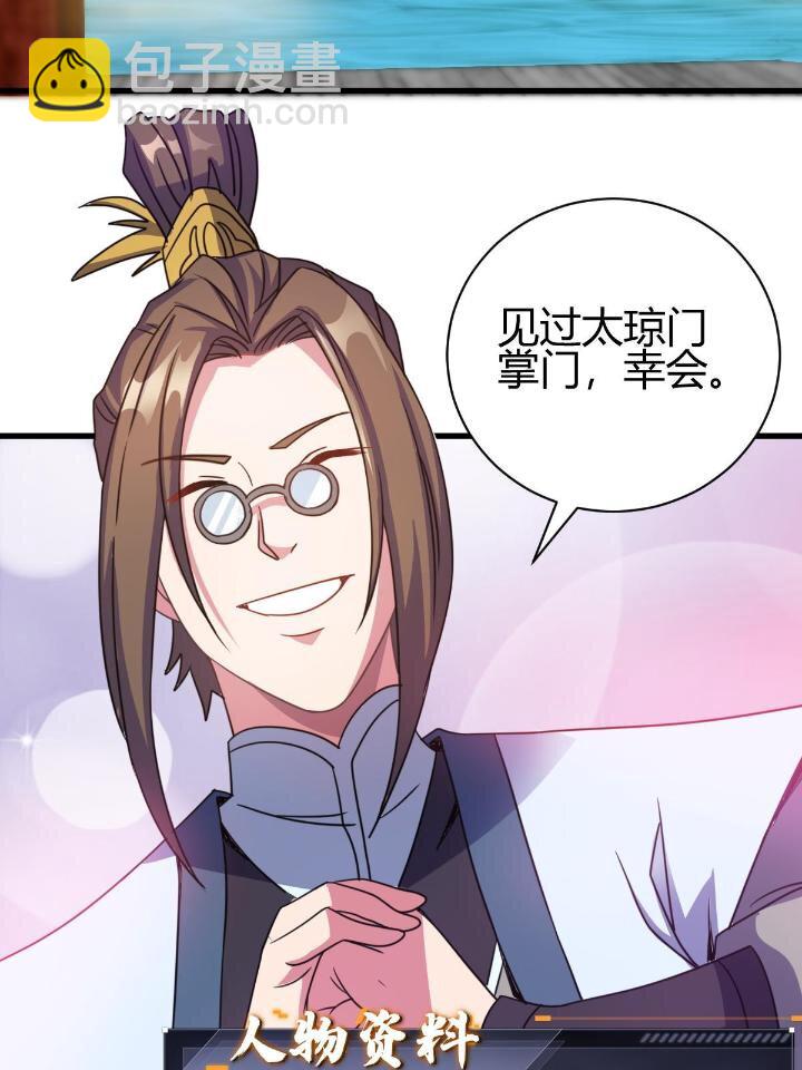 4 师妹被盯上了(1/2)-第12话