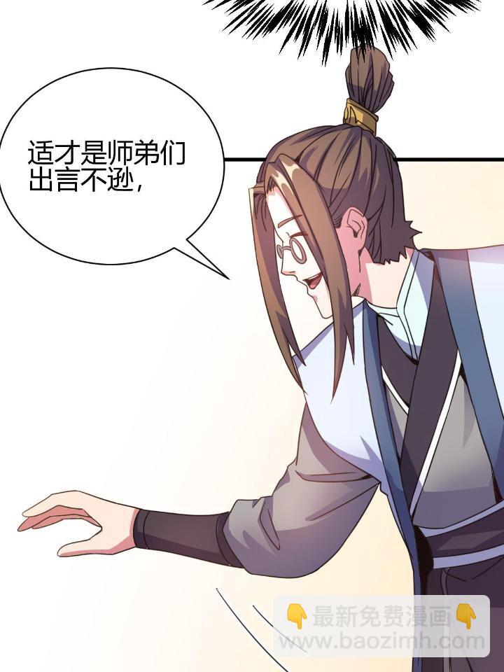 4 师妹被盯上了(1/2)-第12话