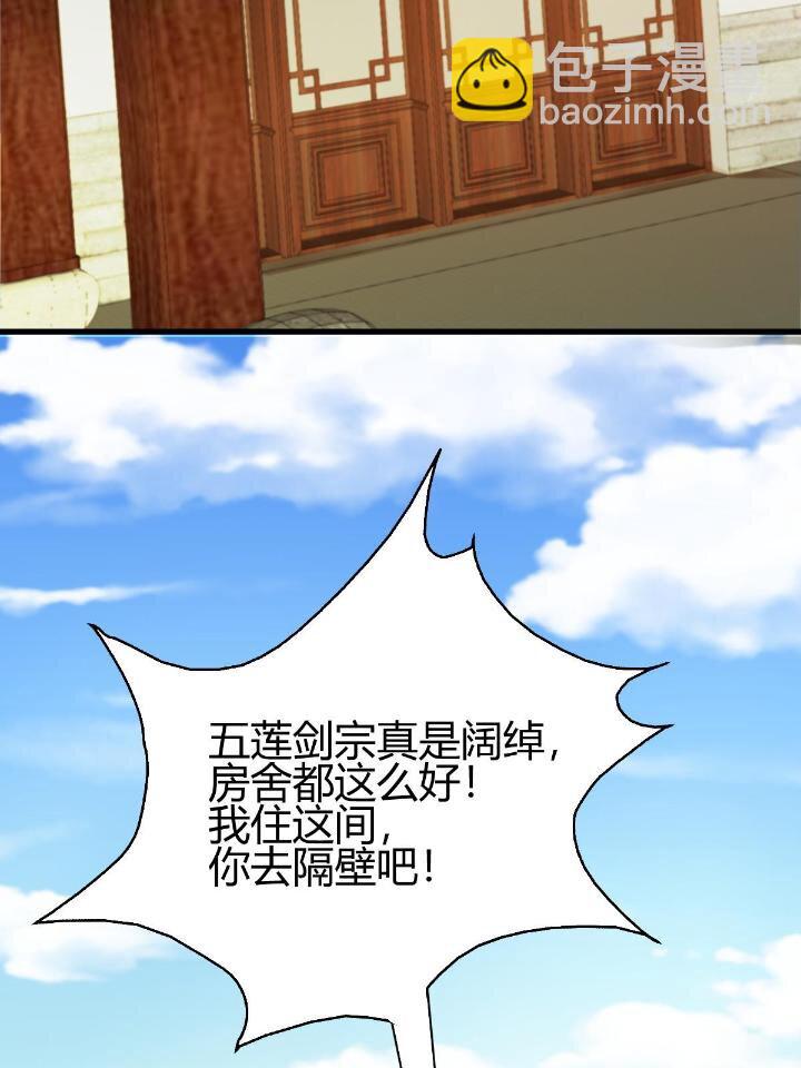4 师妹被盯上了(1/2)-第12话