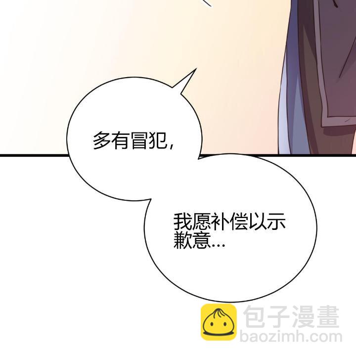 4 师妹被盯上了(1/2)-第12话