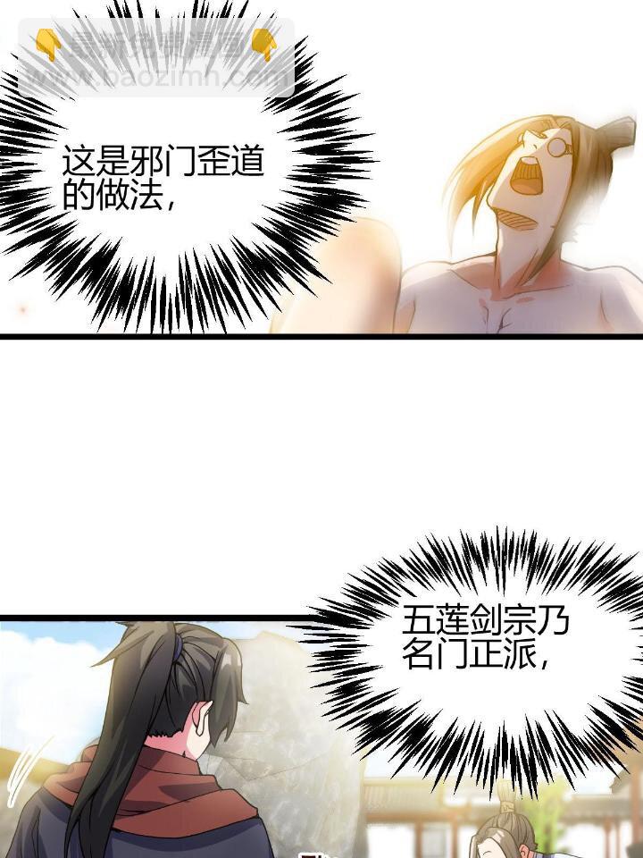 4 师妹被盯上了(1/2)-第12话