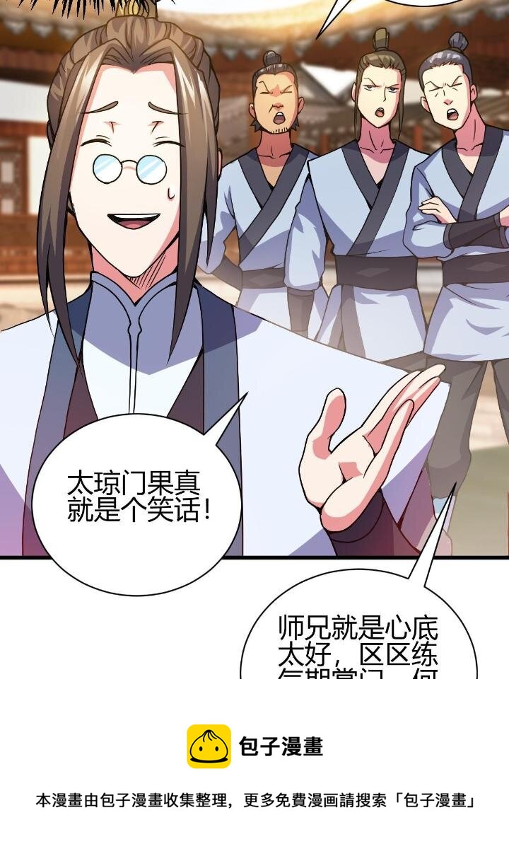 4 师妹被盯上了(1/2)-第12话