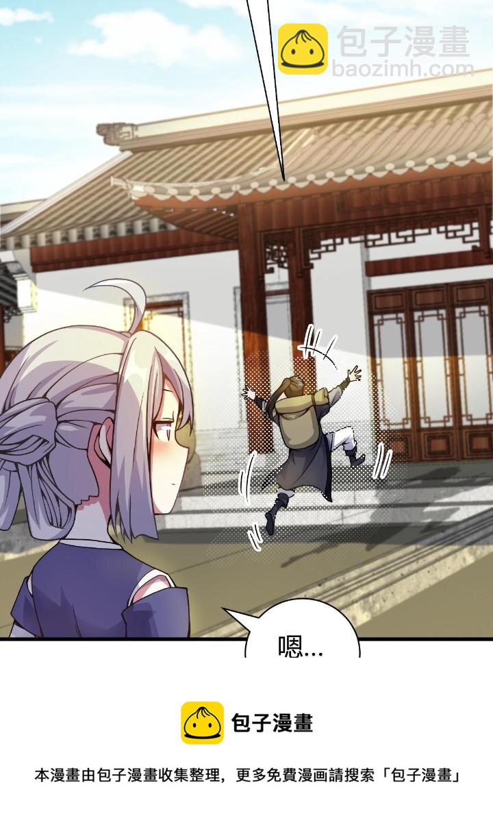 4 师妹被盯上了(1/2)-第12话
