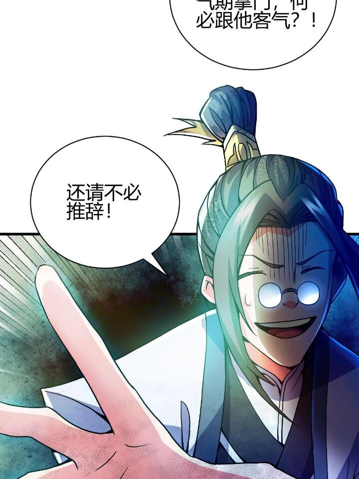 4 师妹被盯上了(1/2)-第12话
