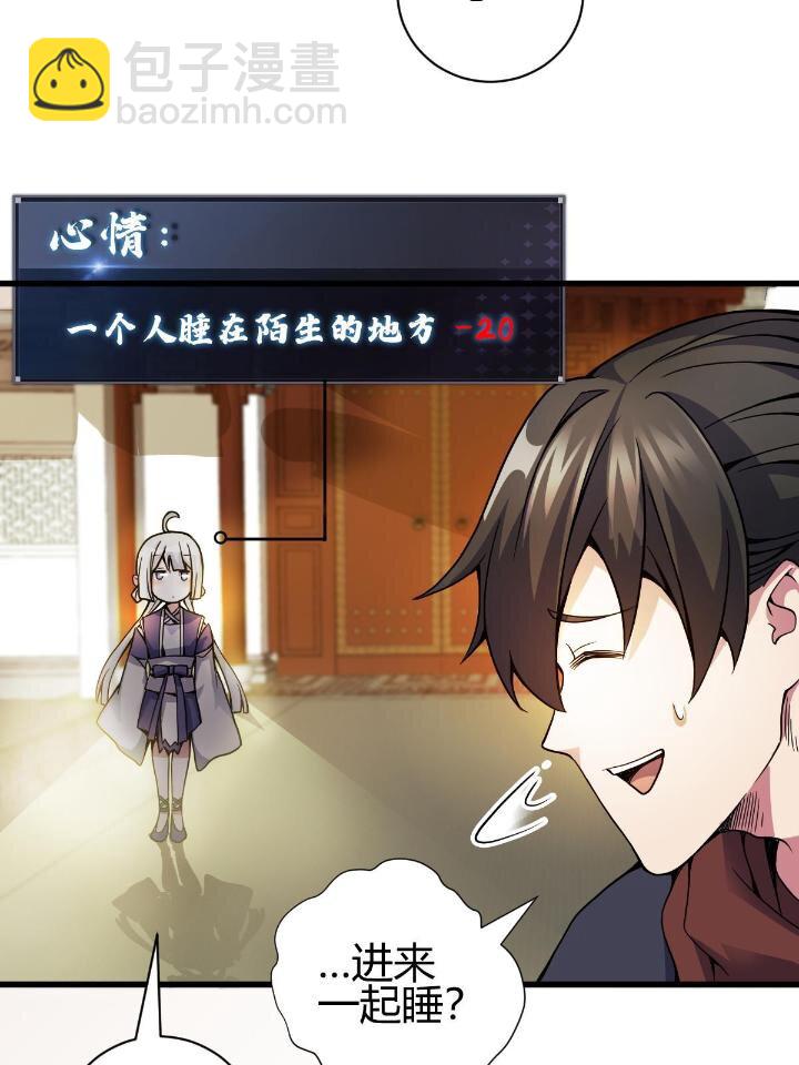 4 师妹被盯上了(1/2)-第12话