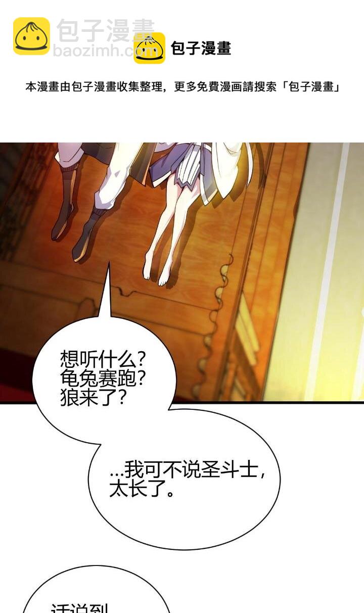 4 师妹被盯上了(1/2)-第12话