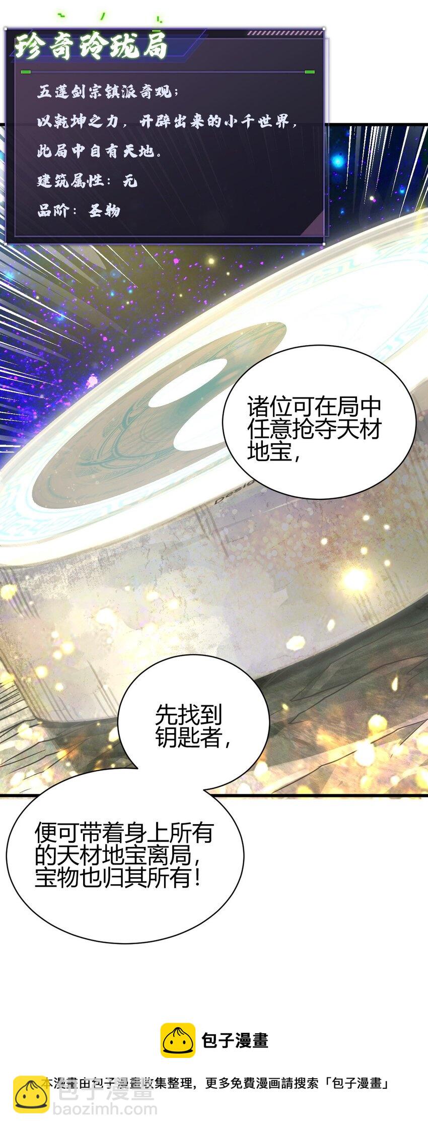 6 天选之人-第14话