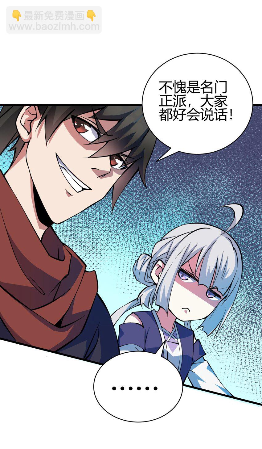 6 天选之人-第14话