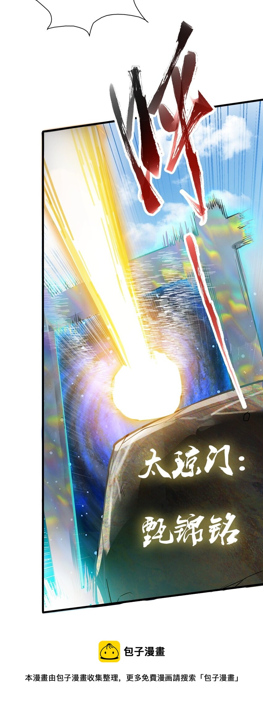 6 天选之人-第14话