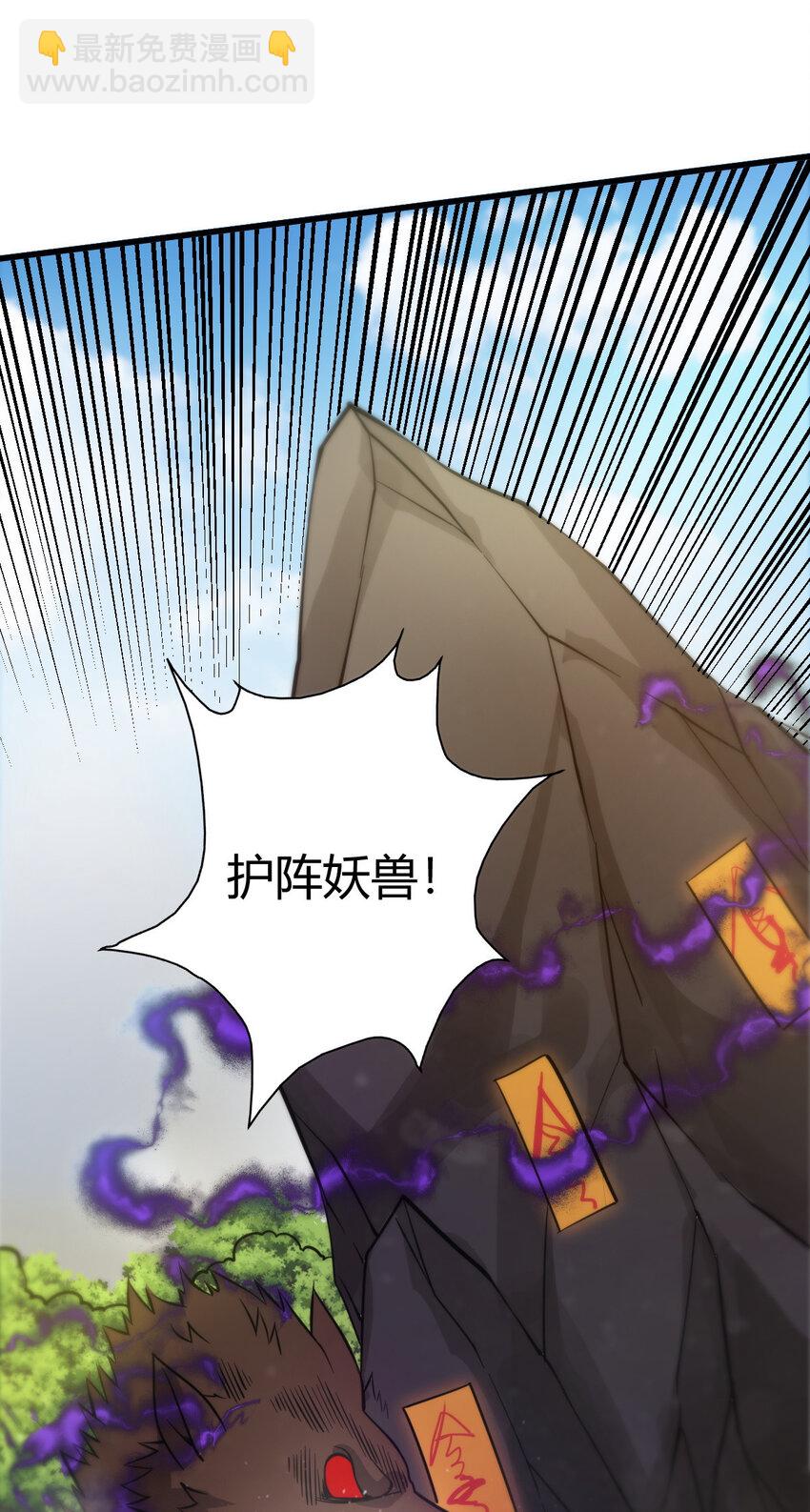 8 陷阱(1/2)-第16话