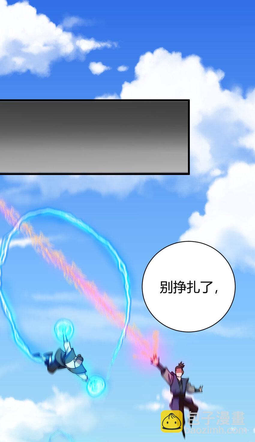 10 掌心雷(1/2)-第18话