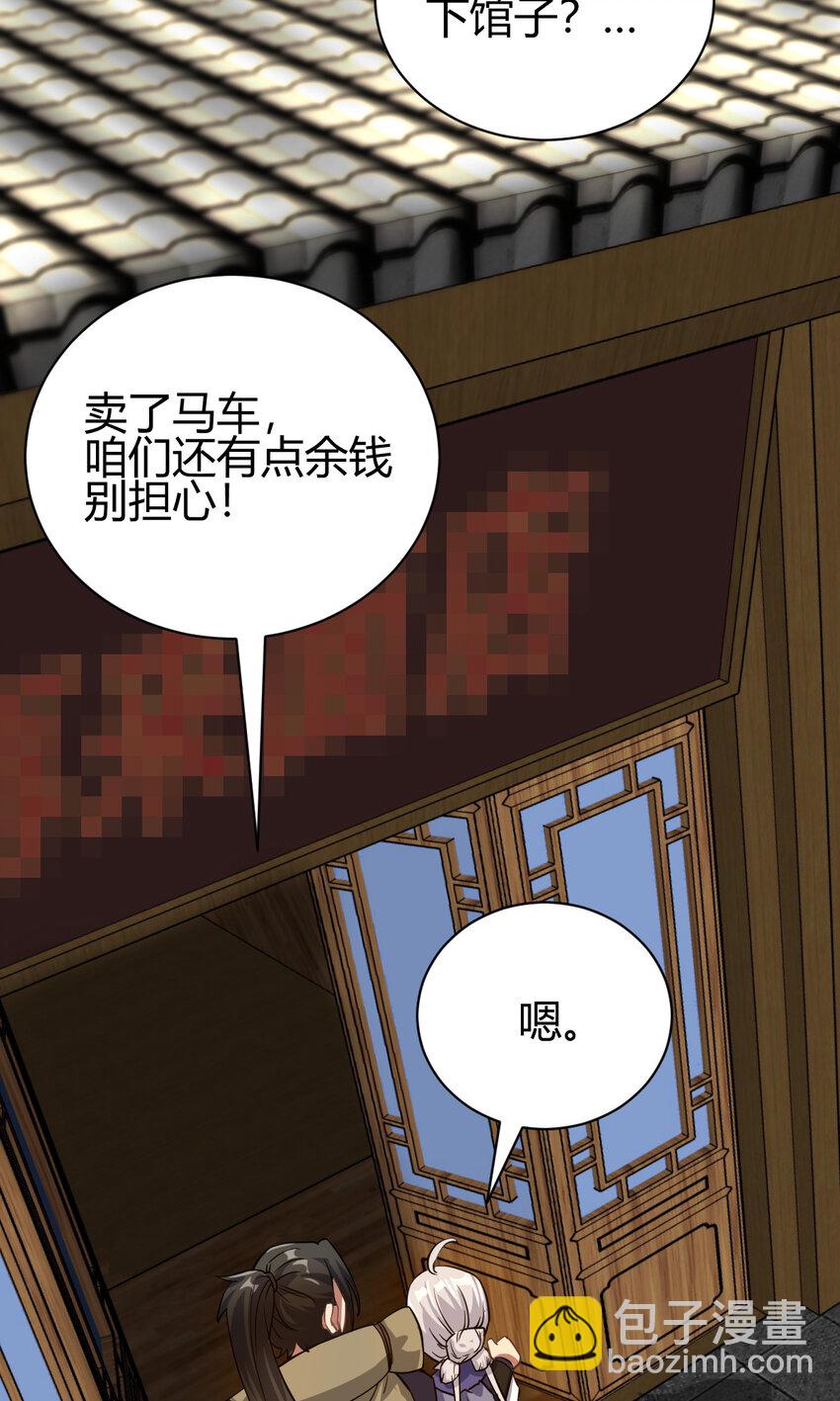 12 散仙洞府-第20话