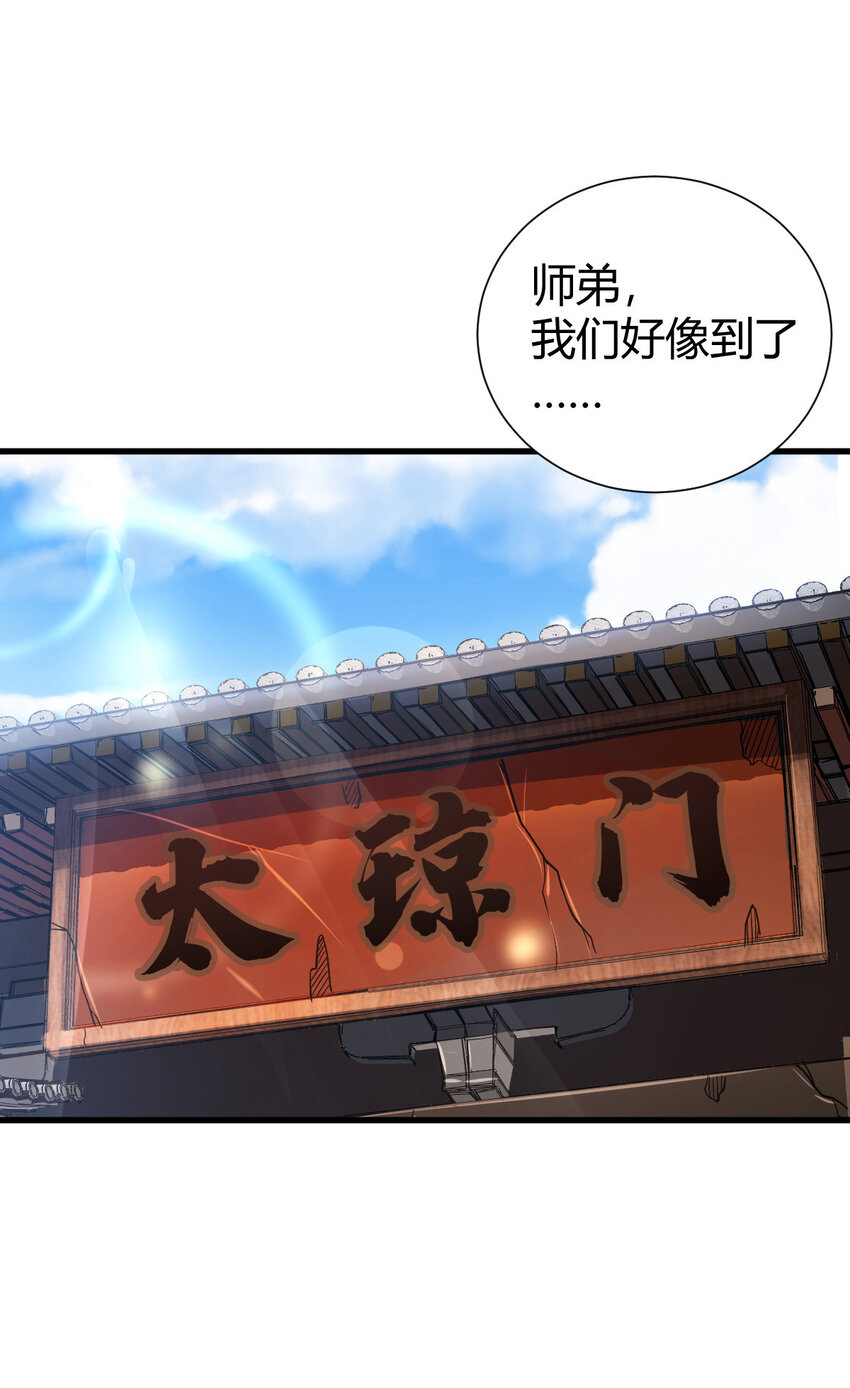 1（2） 人都当我是大佬-第2话