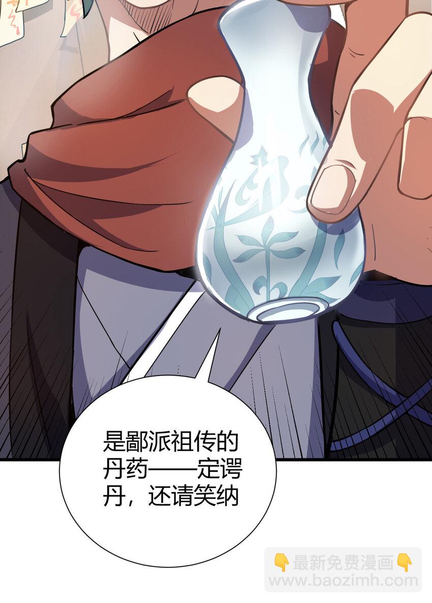 1（2） 人都当我是大佬-第2话