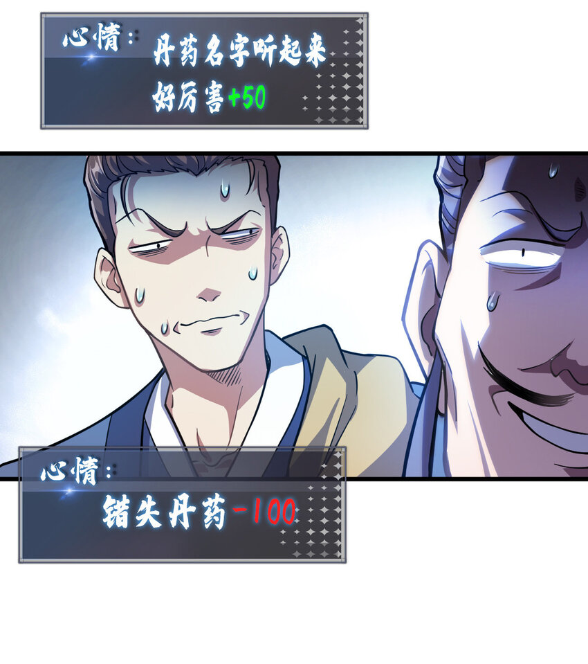 1（2） 人都当我是大佬-第2话
